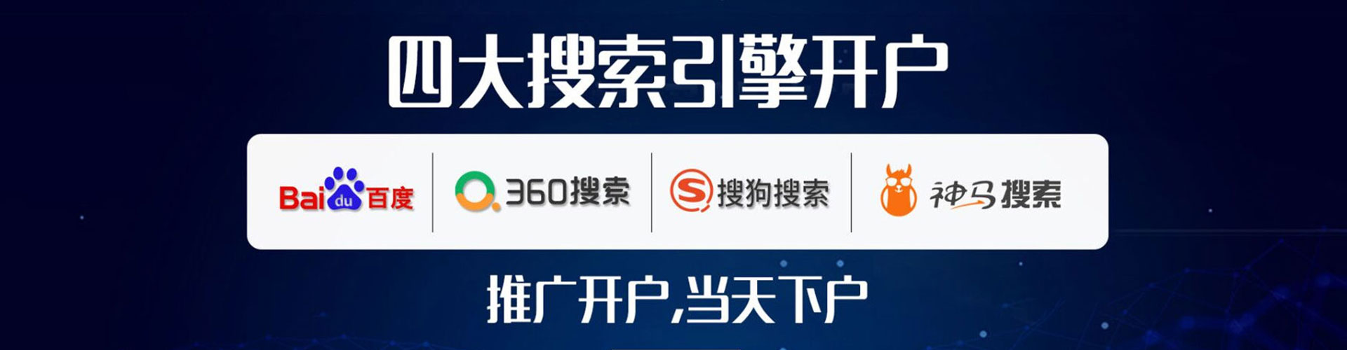 义马竞价广告